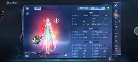 倩女幽魂怎么跑赏金[图1]