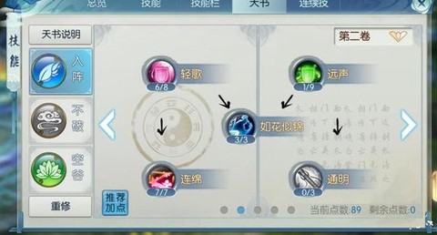 诛仙手游云梦怎么打架[图1]