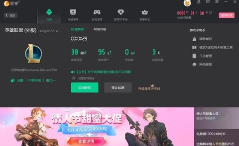 英雄联盟的号怎么登