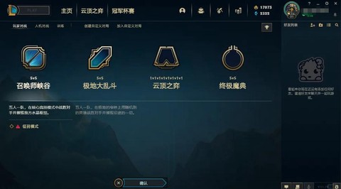 英雄联盟的号怎么登[图1]