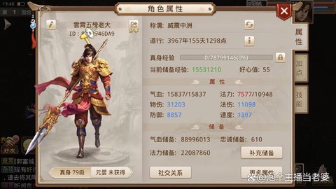 问道手游溜溜马怎么玩[图1]