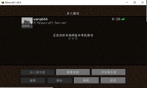 我的世界联机怎么联