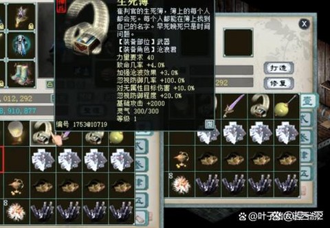 大话2神兵炮怎么玩