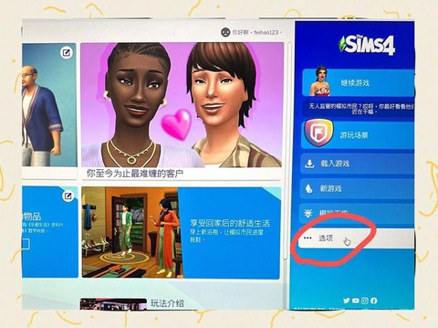 模拟人生4怎么领奖[图2]