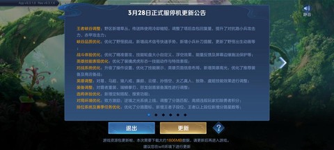 王者荣耀免流量怎么退订[图2]