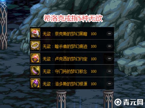 dnf戒指怎么升级