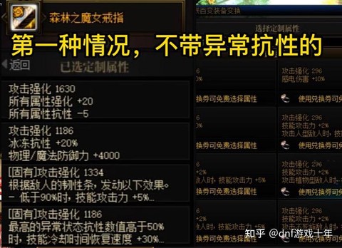 dnf戒指怎么升级[图2]