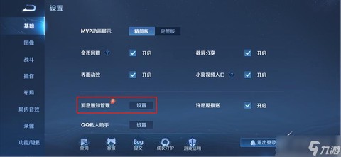 王者荣耀怎么中途退出