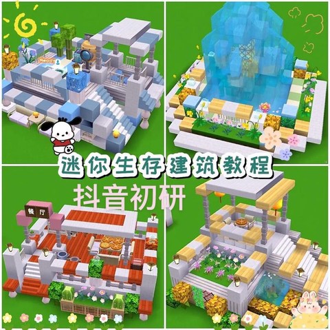 迷你世界怎么造商店[图2]