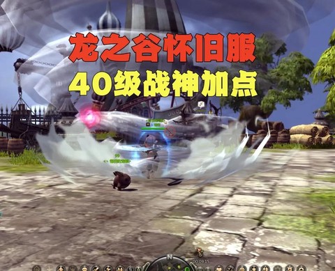 龙之谷战神带什么技能[图1]