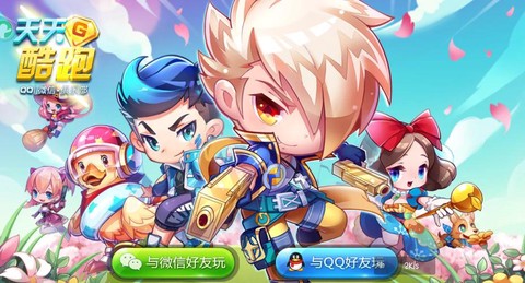 天天酷跑什么是压分