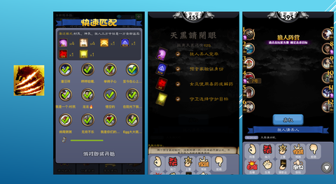 天天狼人杀怎么过麦