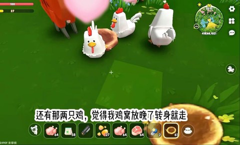 迷你世界的小鸡吃什么[图1]