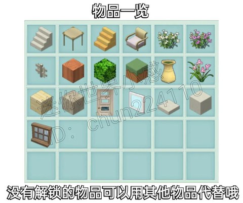 迷你世界小别墅怎么建[图2]