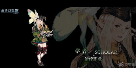 最终幻想14如何转职[图2]