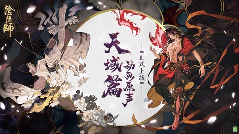 网易阴阳师是什么游戏[图1]