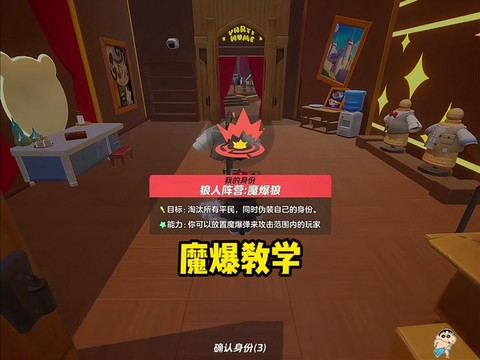 狼人杀怎么调麦手机[图1]