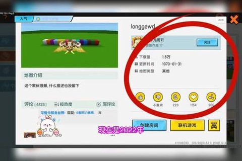 迷你世界地图怎么打开[图1]