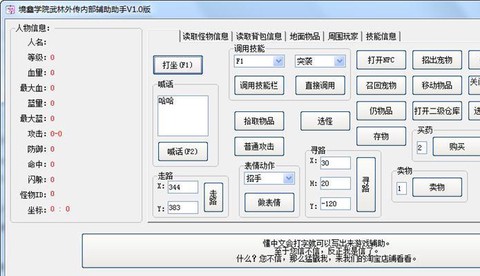 武林外传辅助怎么调