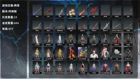 倩女幽魂手游方士带什么法宝