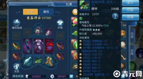 倩女幽魂手游方士带什么法宝[图1]