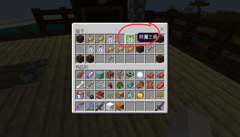 我的世界经验瓶怎么做