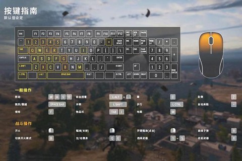 绝地求生全部麦怎么开[图2]