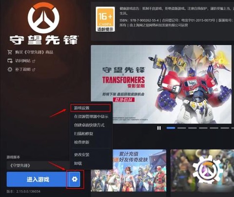 守望先锋守望币怎么拿[图1]