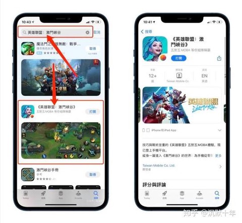 ios英雄联盟台服怎么下载[图1]