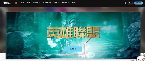 ios英雄联盟台服怎么下载[图2]