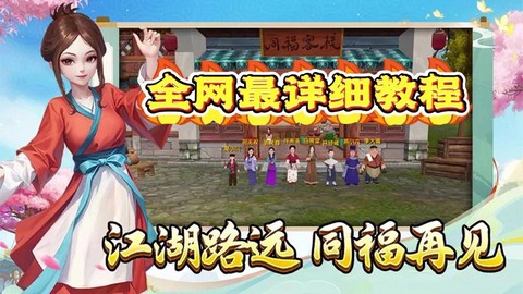 武林外传怎么购买角色[图2]