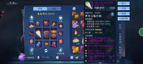 倩女幽魂什么职业输出