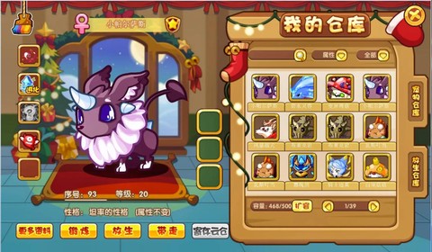 洛克王国怎么换皮肤[图2]