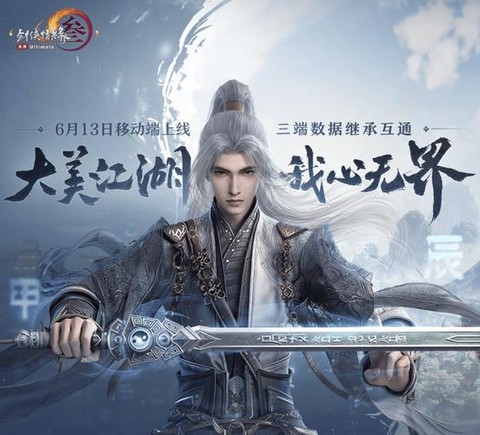 剑网3属于什么游戏