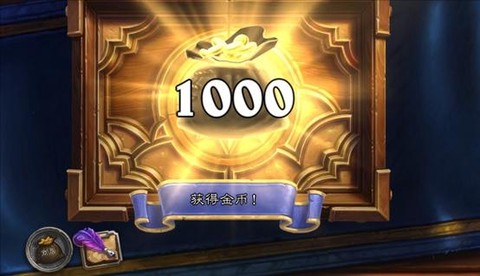 炉石传说奉献怎么获得[图1]