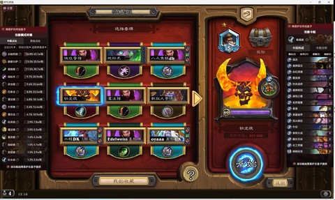 炉石传说奉献怎么获得[图2]