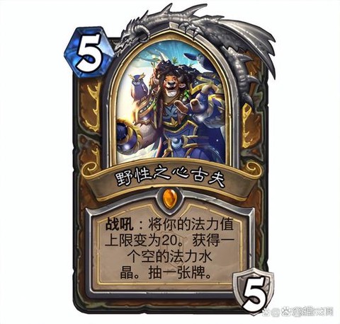 炉石传说弗丁怎么获得