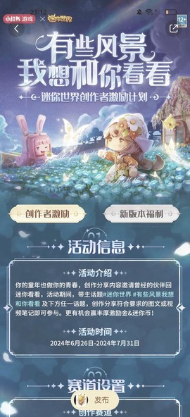 迷你世界怎么做手机