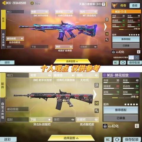 使命召唤怎么展示武器[图1]