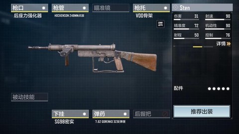 使命召唤怎么展示武器[图2]