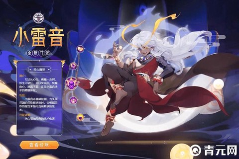 梦幻西游小雷音怎么样