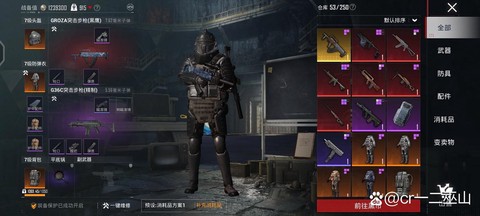 绝地求生大逃杀bp有什么用[图1]