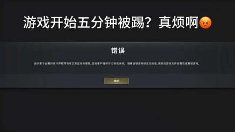 绝地求生今天怎么进不去[图1]