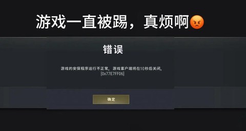 绝地求生今天怎么进不去[图2]