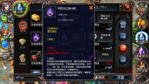 手机魔域器灵怎么获得