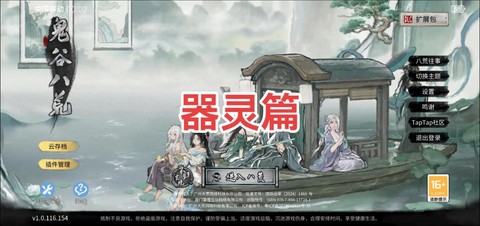 手机魔域器灵怎么获得[图1]