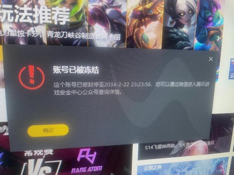 怎么注销英雄联盟账号[图2]