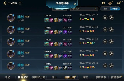 英雄联盟怎么查战绩