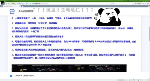 英雄联盟怎么查战绩[图2]