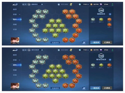 王者荣耀怎么粉碎铭文[图2]